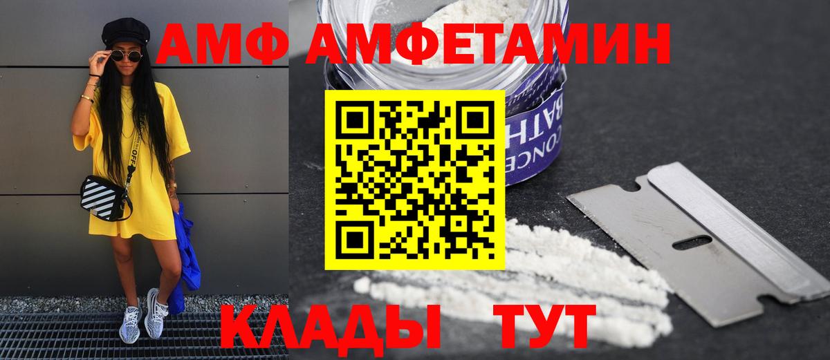 АМФЕТАМИН  АМФ Розовый  Вход с VPN  Кушва 