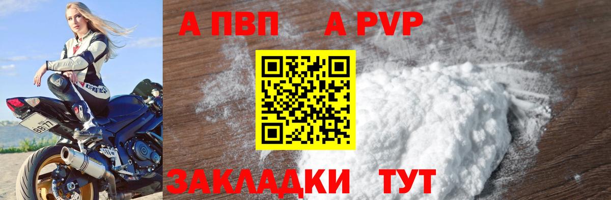 Alpha-PVP СК КРИС Кушва