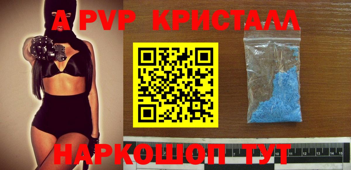 А ПВП Соль  Вход с VPN  A-PVP  А ПВП VHQ  Кушва 