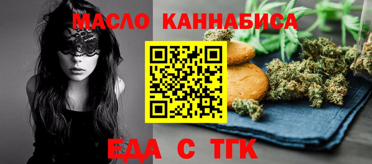 Кушва  Еда ТГК марихуана  Вход с VPN 