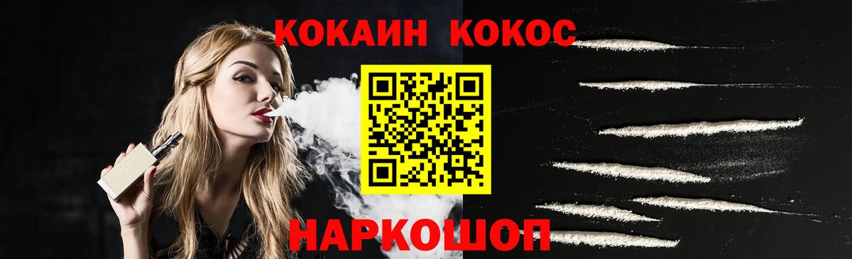 Cocaine 98%  сколько стоит  Кушва  КОКАИН Перу  Вход с VPN 