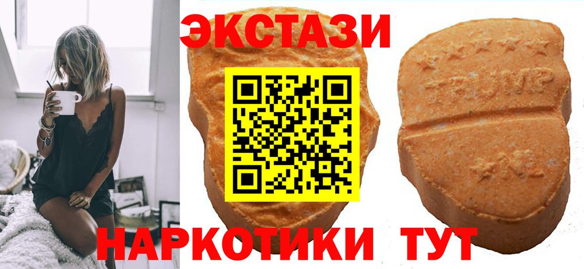 Экстази  Экстази 280мг  mega tor  Вход с VPN  Ecstasy 250 мг  Кушва 