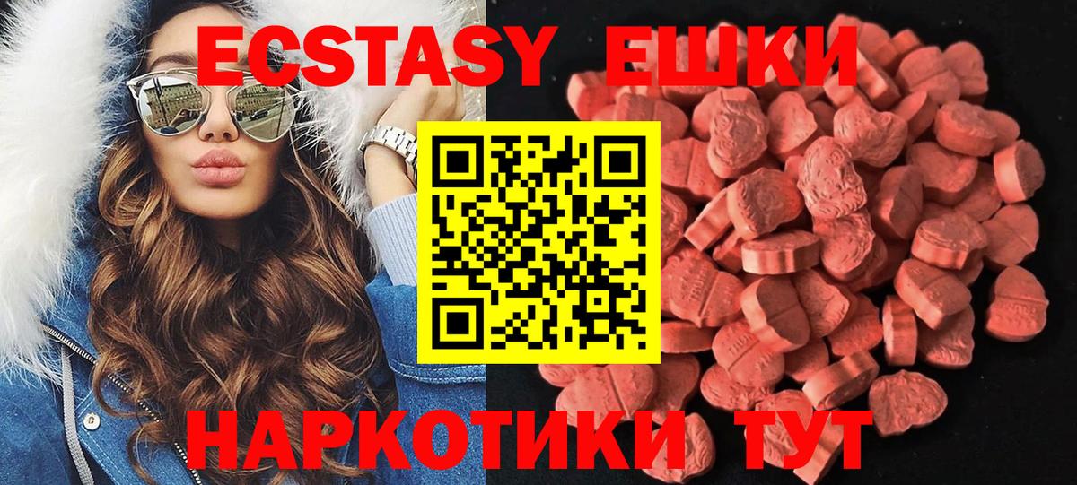 Ecstasy MDMA Кушва