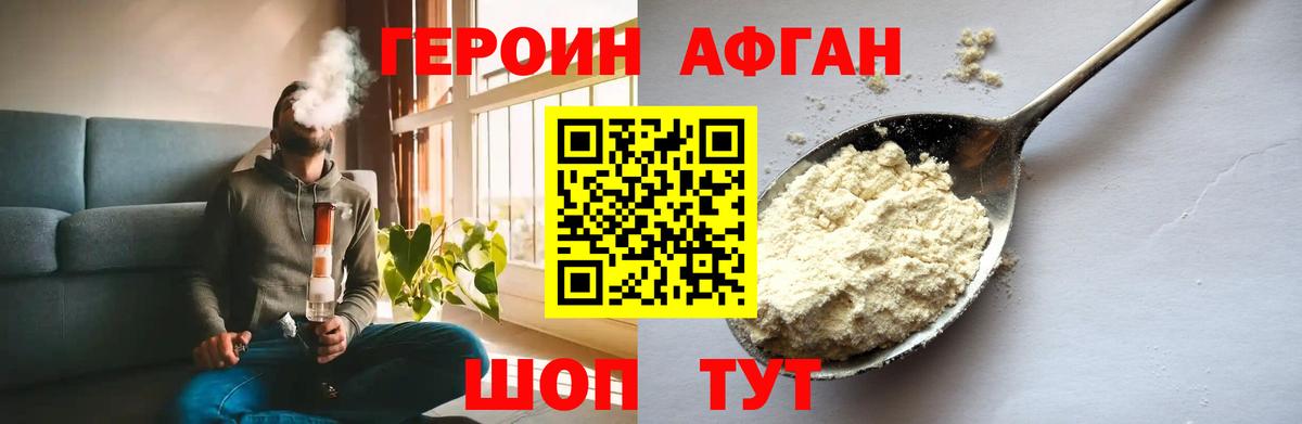 ГЕРОИН VHQ Кушва