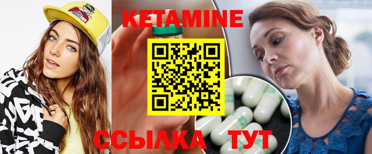 Кетамин ketamine Кушва