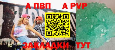 винт Будённовск