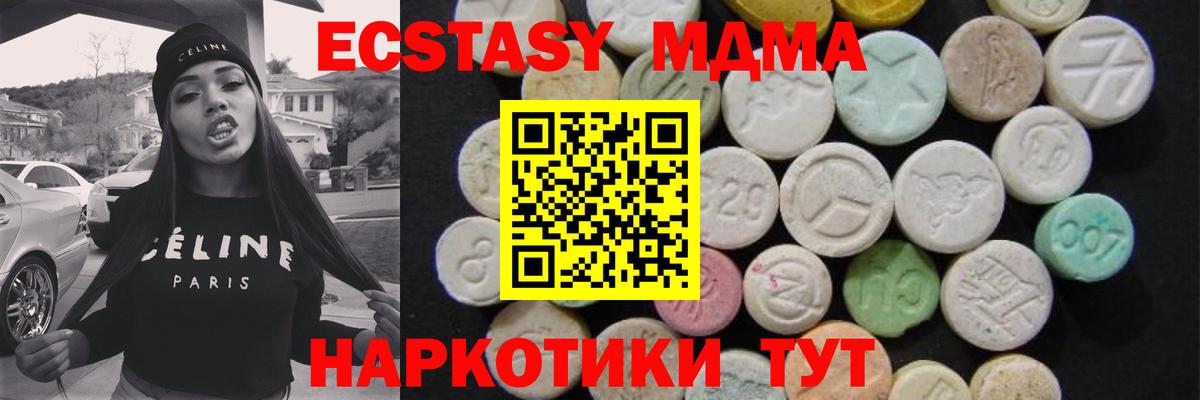 MDMA crystal  Вход с VPN  Кушва  MDMA  МДМА Molly 