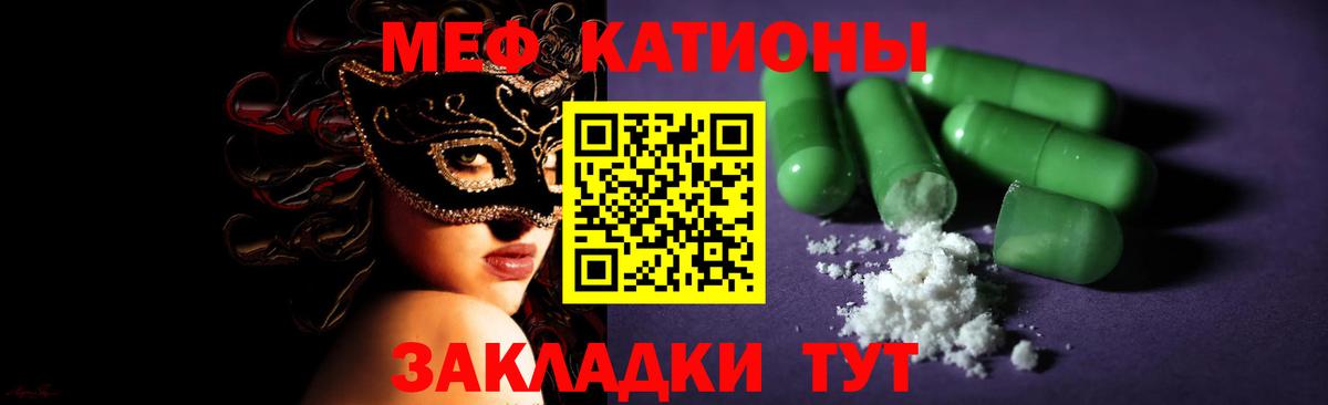 МЕФ mephedrone  МЯУ-МЯУ VHQ  Вход с VPN  Кушва 