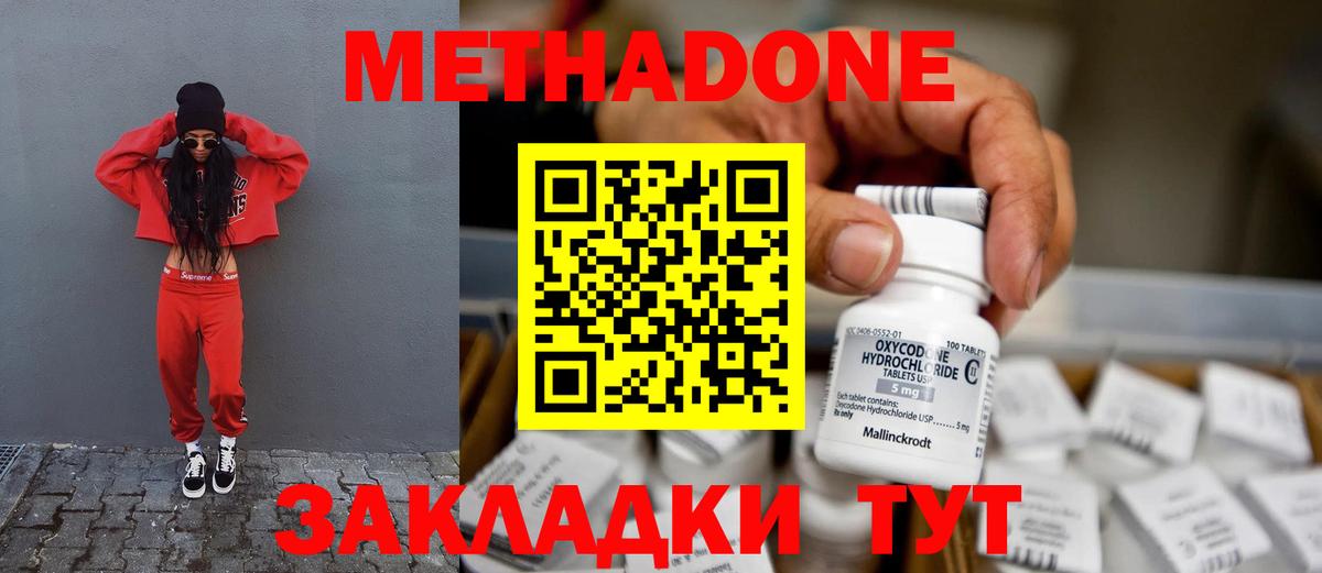 Кушва  МЕТАДОН methadone  Вход с VPN  МЕТАДОН мёд 
