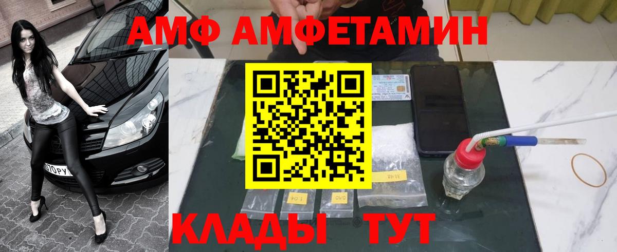 МЕТАМФЕТАМИН кристалл Кушва