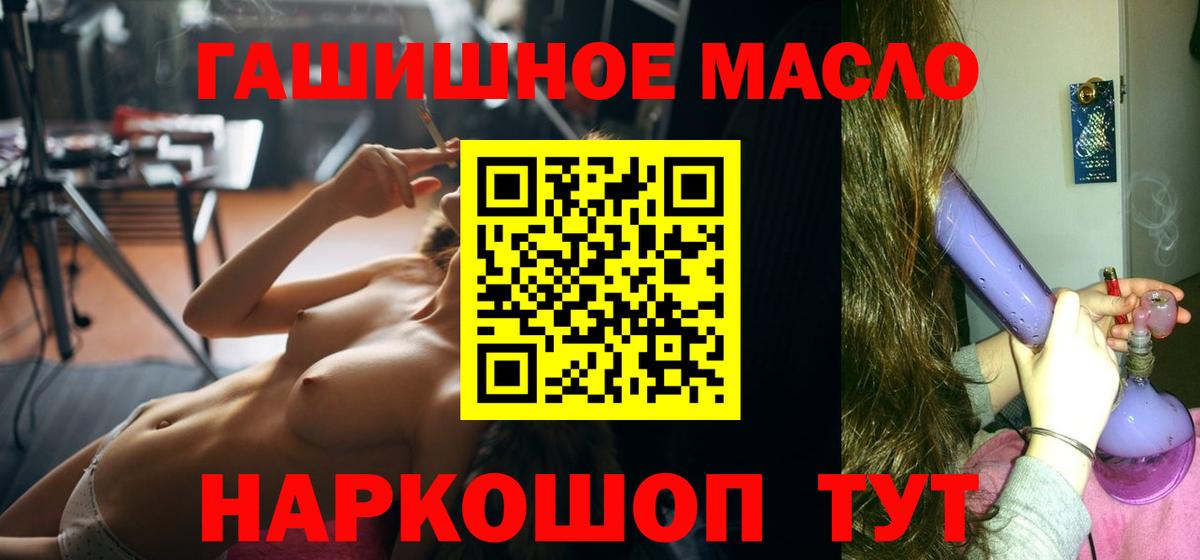 что такое наркотик  Дистиллят ТГК гашишное масло  Вход с VPN  Кушва  ТГК вейп с тгк 